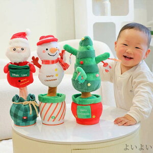 【送料無料】サンタおもちゃ 真似するぬいぐるみ クリスマスツリー 雪だるま 踊るサンタ 録音 おもちゃ 歌うサンタクロース