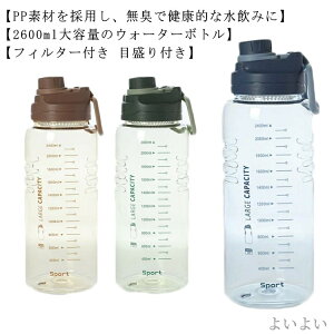 yze ڐ tB^[t X|[c{g e 2600ml   ڐt EH[^[{g vX`bN {g