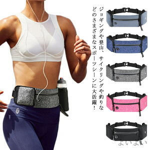 【送料無料】鍵入れ スマホ収納可能イヤホン穴 防水 伸縮 ランニングバッグ ランニングバッグ ウエストポーチ ランニングポーチ