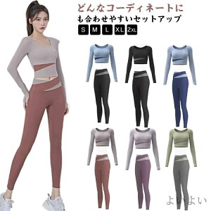【送料無料】揺れない スポーツブラ スポーツウェア カップ付き ヨガパンツ レディース レギンス 長袖 メッシュ おしゃれ