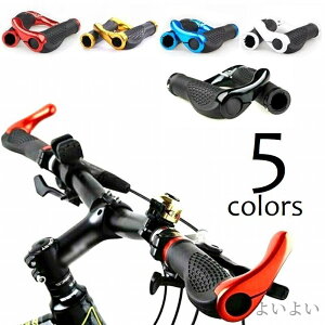 【送料無料】ブラック 自転車パーツ 滑り止め カバー ハンドルグリップ マウンテンバイク クロスバイク 1ペア バーエンドバー