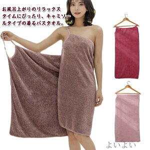 【送料無料】タオル バスラップ ブランケット プール 巻バスタオル 着るバスタオル マイクロファイバー ラップタオル