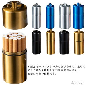 【送料無料】コンパクト カラビナ たばこ入れ メンズ プレゼント 父の日 蓋付き 大容量 記念品 男性 広口 円柱型 キーホルダー 携帯灰皿