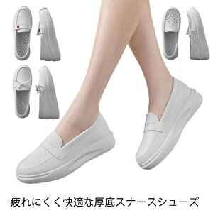【送料無料】通気性 立ち仕事 シンプル 滑りにくい 衝撃吸収 疲れない靴 軽量 スリッポン 静音 柔らかい 軽い 美脚 ムレ対策