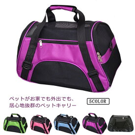 【送料無料】猫グッズ 犬グッズ ショルダー 肩掛け 防災 通院 ペットバッグ バッグ ペット ペットグッズ ペット用 猫用 犬用