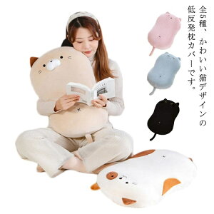 【送料無料】可愛い猫デザイン!枕カバー 一人暮らし 可愛い猫デザイン!枕カバー ストレッチ 低反発枕 洗濯OK オールシーズン