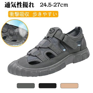 【送料無料】サンダル スポーツサンダル メンズ シューズ 柔軟サンダル かかとあり 外履き 滑り止め 運転 ウォーキング 柔らかい軽量通気性 蒸れない オシャレ 衝撃吸収 お洒落 疲れない ウ