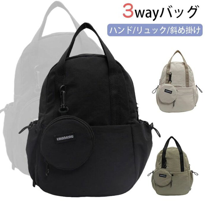 楽天市場】【送料無料】新品 3wayバッグ ハンド リュック 斜め掛け 