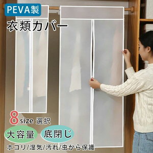 yzߗރJo[ mJo[ PEVA  X[cJo[ hJo[ ^Cv ߑJo[ N[[bgp ߗގ[Jo[ Jo[ t@Xi[J tȒP e ܂Ƃ߂Ď?