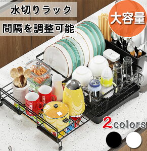 【送料無料】水切りラック 組み立て簡単、省スペースの台所、錆びない流し台のための、充実したディッシュラックシステム、シンク上・シンクサイド設置可能、横置き、大容量調整可能、