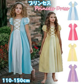 【送料無料】ハロウィンコスプレ プリンセス ワンピースお姫様 子供 可愛いプリンセス 100-150cm 通気性 快適ドレス キッズ 子ども コスチューム プリンセスドレス パジャマ 女の子 ガール ハ