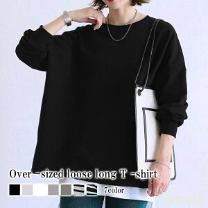 【送料無料】Tシャツ レディース オーバーサイズゆったりロングTシャツ 40代 カジュアル キャンバー コーデ ブラック 冬 大人 長袖 スポーツ かわいい ロング 人気 ブラウス 秋 カットソー 春