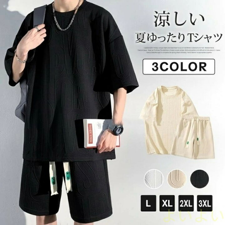 楽天市場】【送料無料】セットアップ メンズ 上下セット 夏 ゆったり t 