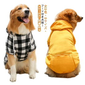 【送料無料】ペット服 パーカー 秋冬 ドッグ服 ジャンパー 暖かい 春 犬服 フード付き カバーオール ペットウエア ドッグウェア 長袖 トレーナー かわいい