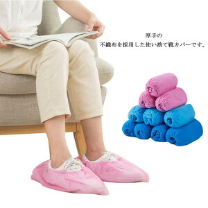 【送料無料】シューズカバー 使い捨て 100枚入り(50足セット) 靴カバー 不織布 厚手 フリーサイズ 男女兼用 汚れ防止 防塵 滑り止め 室内 作業場 事務所 実験室