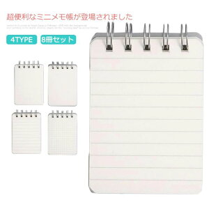 yz8Zbg A7  蒠 ֗ |Pbgɓ ȃm[g ~jm[g ߂ b ׋ L wp wZ h ^тɕ֗