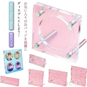 �y���������z�W���p �� �f�B�X�v���C �R���N�V�����P�[�X �f�B�X�v���C�X�^���h 75mm �ʃo�b�W 58mm �W�� �f�B�X�v���C�X�^���h ���[ �ʃo�b�W �X�^���h