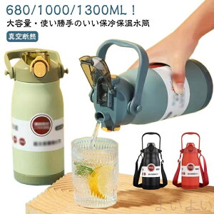 【送料無料】ハンドル付き 保冷 保温 水筒 ウォータージャグ アイスコンテナ 水分補給 大容量 斜め掛けストラップ付き ステンレス カバー付き タンク ギフト