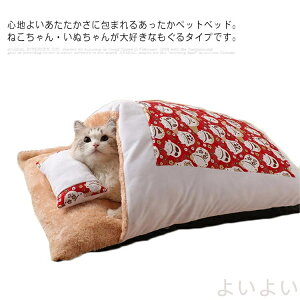 【送料無料】ペットベッド ペット用寝袋 2サイズ 猫用布団 敷布団 掛け布団 猫 犬 ぺッドクッション寝袋 保温防寒 あったか ドーム型猫ハウス 小型犬 猫寝床
