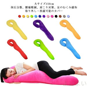 �y���������z������ �傫�� 150cm �N�b�V���� �}�^�j�e�B �܂��� �������Q�� ���ɉ��P �̈����U �ӂ�ӂ� �ӂ��� �����O�s���[ �􂦂� �����N�b�V���� ����