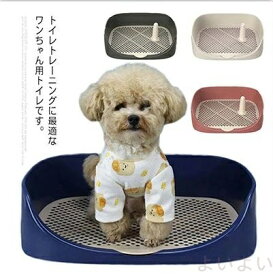 【送料無料】犬 犬用 トイレ トイレトレー 壁付 しつけ 小型/中型犬 ふち漏れにくい おしゃれ イヌ 飛び散り防止 ウォールトレー メッシュ付 ペット トイレ用品