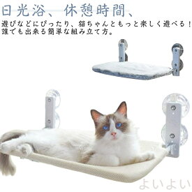 【送料無料】ハンモック 吸盤ハンモック 強力吸盤 キャットステップ キャット 吸盤 ベッド 猫用ベッド 夏用 ねこ 猫 組み立て簡単 オールシーズン かわいい 猫