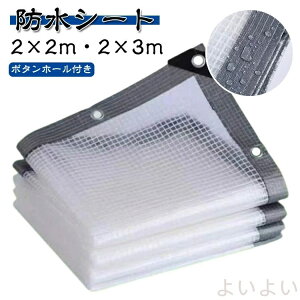 yzhV[g JJ[e 2×2m ƒp  hV[g 2×3m Aی ho h rj[J[e J悯V[g  Op NA