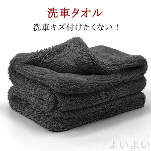 【送料無料】超吸水 90×60cm 洗車用品 拭き上げ 洗車タオル 大判サイズ 洗車グッズ 60×40cm 大判 傷防止 洗車タオル 洗車クロス 両面タイプ 洗車