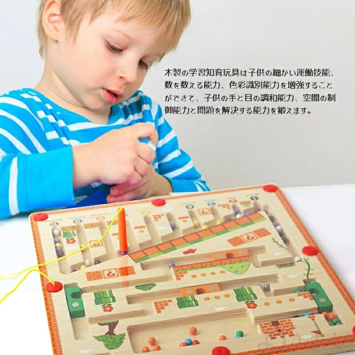 楽天市場】【送料無料】迷路ボード 磁石 知育玩具 子供 モンテッソーリ 