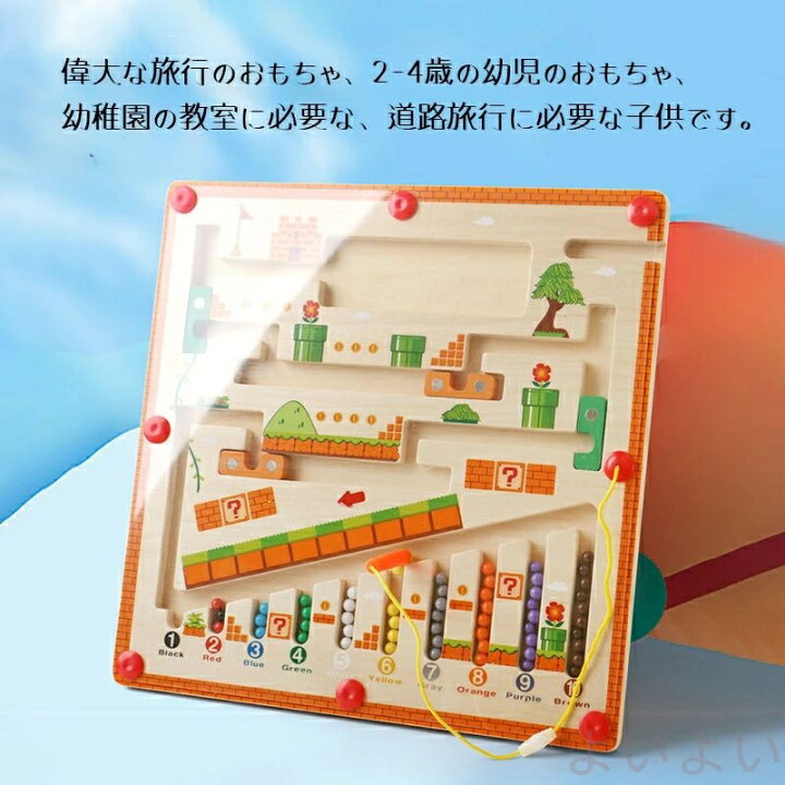 楽天市場】【送料無料】迷路ボード 磁石 知育玩具 子供 モンテッソーリ 