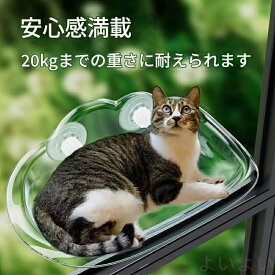 【送料無料】猫用 ハンモック 猫 宇宙船 ペット用 窓 ハンモック 宇宙船型 猫ベッド ベッド 強力吸盤 透明 クリアボウル 半球 取り付けタイプ 吸盤ハンモック