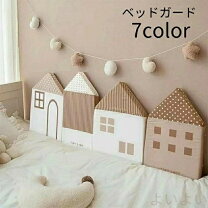 楽天市場】星（ベッドガード・サイドガード｜ベビー用寝具・ベッド 