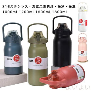 yz@r 1500ml e 1.5bg ۉ 1.8bg 1200ml 1000ml 1800ml  1l ۉ{g  Xg[t W ӂ nht X|[c