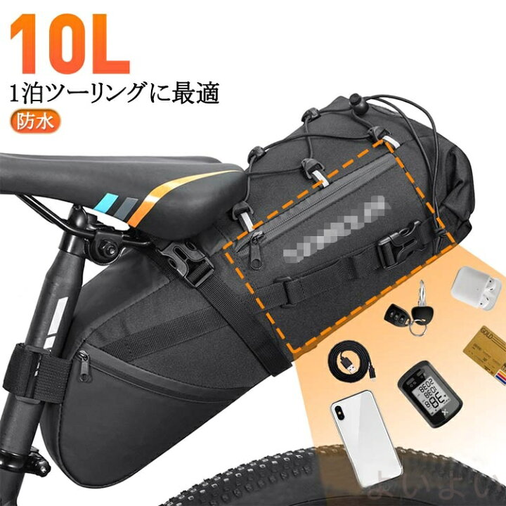 楽天市場】【送料無料】サドルバッグ 防水 大型サドルバッグ 10L 