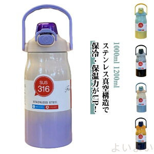 yz􂢂₷ 1bg 1.2bg ۗ  1000ml @r 1200ml Of[V e ۉ ۉ{g Xg[t W ӂ nht X|[c