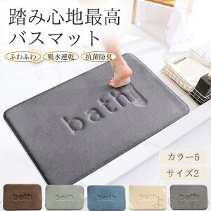 �y���������z�o�X�}�b�g ���ӂ��}�b�g �}�C�N���t�@�C�o�[ �ӂ�ӂ� �������� �ᔽ�� �������[�t�H�[�� �R�ۖh�L ���ݐS�n�ǂ� �z������ �����C ���� �g�C�� ���K ����Ȃ� �ې� �������