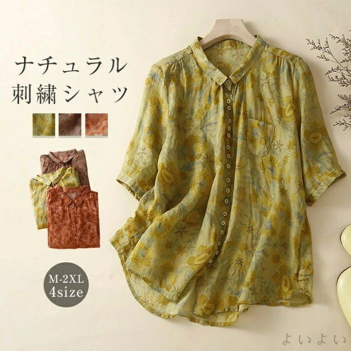 楽天市場】【送料無料】花柄シャツ ブラウス シャツブラウス 花柄 