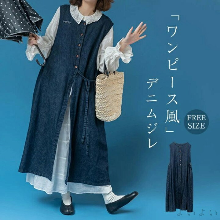 楽天市場】【送料無料】ロング ジレ ベスト レディース デニム 春 秋 