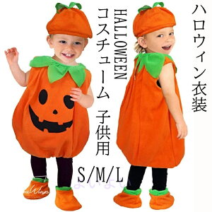 ハロウィン衣装 3点セット ベビー服 子供服 万聖節 HALLOWEEN 仮装 南瓜服 子供用 かぼちゃ ハロウィーン仮装 悪魔 コスプレ キッズ 女の子 男の子 コスチューム 衣装 小悪魔 コスプレ衣装 魔法