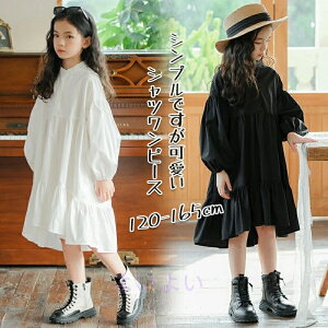 ワンピース 長袖 長袖ワンピース シャツワンピース 女の子 キッズ 子供服 春 秋 子ども服 小学生 ガールズ 通学 お出かけ カジュアル 子供ワンピース キッズワンピース モード かわいい 可愛