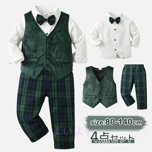4点セット 子供服 スーツ 男の子 子供スーツ フォーマル キッズ フォーマル キッズスーツ 七五三 スーツ フォーマルスーツ おしゃれ お受験 子供服 卒業式 入学式 発表会 入園式 結婚式 スー