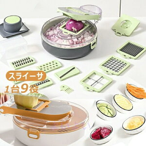 【1台9役】2色 スライサー キャベツスライサー 千切りスライサー おろし金 おろし器 キャベツ 野菜 サラダ 千切り キッチンツール キャベツの千切り 山芋 野菜 調理道具 時短 時短料理 便利