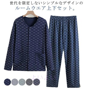 前開き パジャマ 上下セット メンズ 長袖 Tシャツ ロングパンツ ルームウェア トップス 肌着 下着 介護服 手術 高齢者 介護服 無地 吸汗速乾 入院 インナーシャツ 部屋着 ゆったり 男性用 大