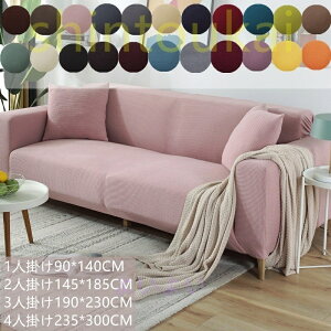 ソファーカバー 肘付き 1人 2人掛け 3人掛け用 4人掛け ストレッチ フィット コーナーソファカバー 無地 L字カウチ対応 肘付き 滑り止め 四季兼用 マルチカバー ずれ防止 汚れ防止 防塵