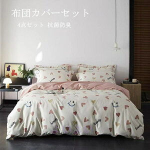 布団カバー セット 4点セット ダブル セミダブル 掛け布団カバー 綿 シーツカバー 花柄 植物 韓国 和風 北欧 ボックスシーツ フラット 枕カバー 寝具 掛け布団カバー ベッドカバー