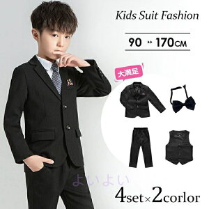 即納 ネクタイあり 入学式 スーツ 男の子 子供 2023年新作 お得な4点セット フォーマル 子供スーツ 子供服 卒業式 スーツ 150 超人気 キッズ 紳士服 七五三 キッズ 入学式 誕生日 入園式 小学生