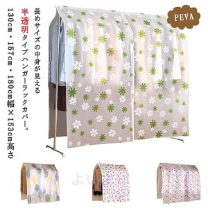 nK[bNJo[ mJo[ 153cm y130cm 157cm 180cm z n  ԕ ho hzR h 傫    N[[bg pCvnK[ Jo[ 蕞 ~ [ R[g