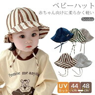 【送料無料】ベビーハット コットン ハット UVカット 洗える ベビー キャップ 帽子 日よけ帽子 日除け 紫…