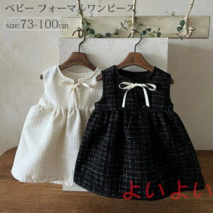 【送料無料】女の子 入園式 フォーマル ワンピース キッズ ベビーワンピース 子供服 1歳 誕生日 ドレス 女 赤ちゃんドレス ベビー服 セレモニー フォーマル服 写真撮影 0才 73 80 90 100cm