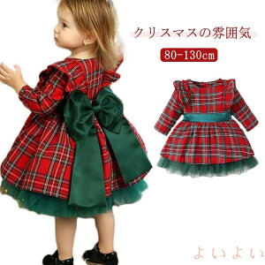 yzqhX ̎q 80-130CM hX T^ Xmas K[Y s[X { H q `FbN \  NX}X Ă΂ LbY t H